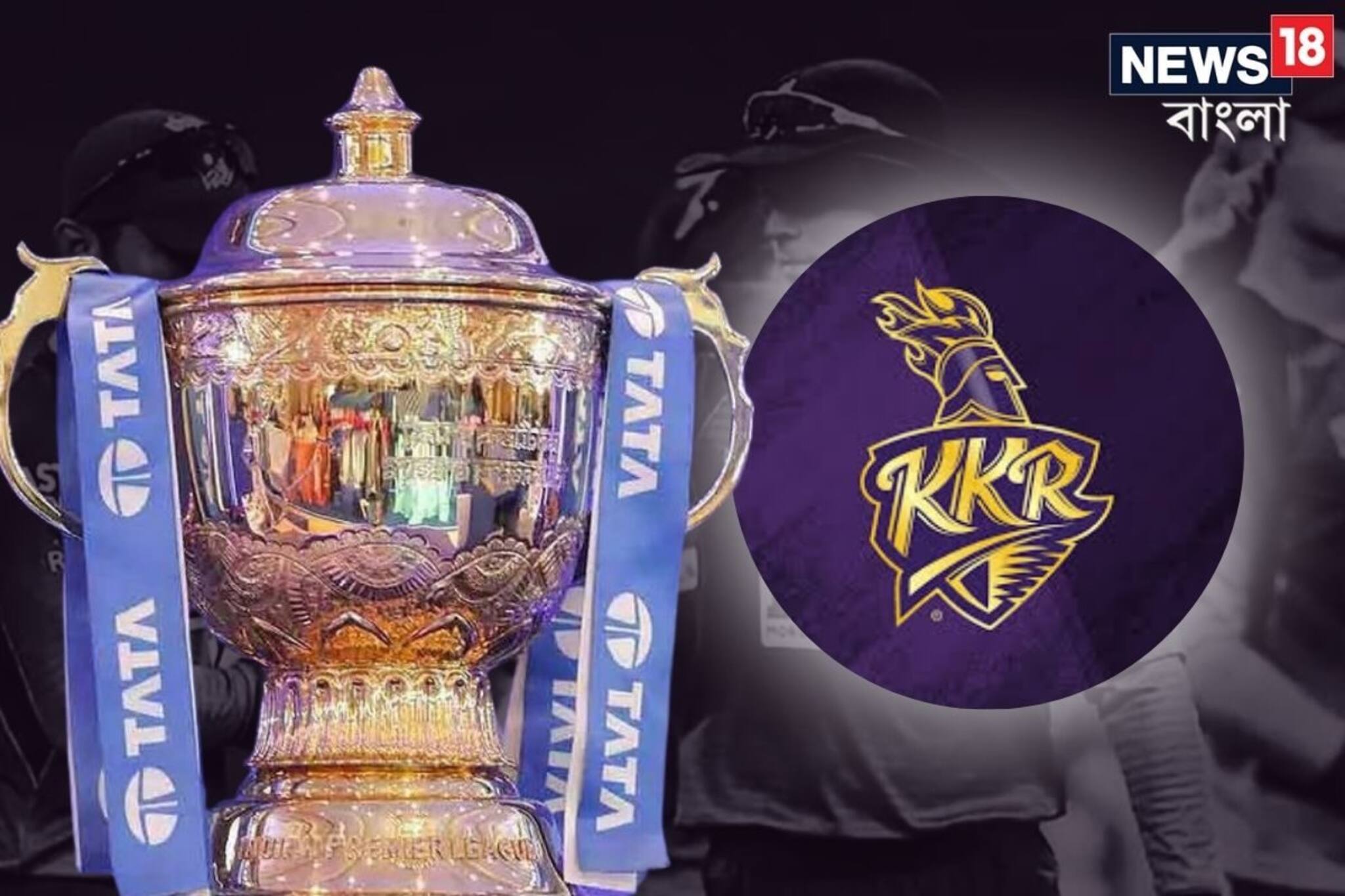 কেকেআর 'প্লেয়ারদের' মধ্যে তুমুল ঝামেলা! আইপিএলের আগে বাড়ল উত্তাপ