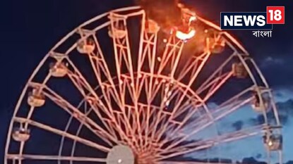 ফেরিস হুইলের রডে চুল জড়িয়ে ছিঁড়ে গেল মাথার তালু! ভয়াবহ দুর্ঘটনার শিকার মহিলা, দেখুন ভিডিও ফেরিস হুইলের রডে চুল জড়িয়ে ছিঁড়ে গেল মাথার তালু! ভয়াবহ দুর্ঘটনার শিকার মহিলা, দেখুন ভিডিও