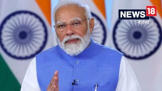 কী বললেন মোদি?