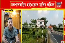 গতি নিয়ন্ত্রণের বোর্ড থাকলেও হুঁশ নেই যানবাহনের! বিপদের আশঙ্কা বনদফতরের!