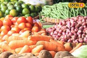 ভাইফোঁটার বাজারে সবজির দাম কোথায় পৌঁছল! টাটকা জিনিস কিনতে কি পকেট পুড়বে, জানুন