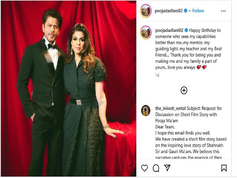 পোস্টে লিখেছেন, 'আমার থেকে বেশি আমি কী পারি যে জানে তাঁকে জন্মদিনের অনেক শুভেচ্ছা। আমার মেন্টর, আমার ধ্রবতারা, আমার শিক্ষক ও প্রিয় বন্ধু... ধন্যবাদ তোমাকে আমি ও আমার পরিবারকে তোমার করে নেওয়ার জন্য। সব সময় ভালবাসি।'