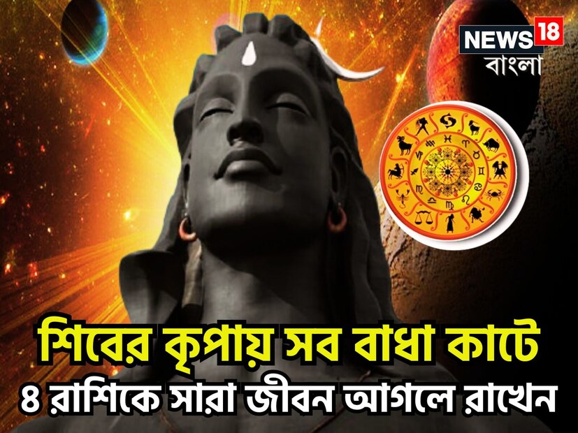 জ্যোতিষ শাস্ত্রমতে নবগ্রহের প্রভাব ১২ রাশির উপরে থাকে ৷ কোনও কোনও ক্ষেত্রে শুভ ও কোনও ক্ষেত্রে সেই প্রভাব অশুভ হয়ে থাকে ৷ প্রতীকী ছবি ৷