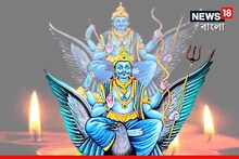 বছরের শেষে শনির বড়সড় ধামাকা, ডিসেম্বর নক্ষত্র পরিবর্তন, জানুয়ারি থেকে ভাগ্য