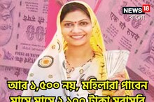 বিরাট সিদ্ধান্ত! সরকারি প্রকল্পে একধাক্কায় মহিলারা মাসে ১,৫০০ থেকে পাবেন ২,১০০