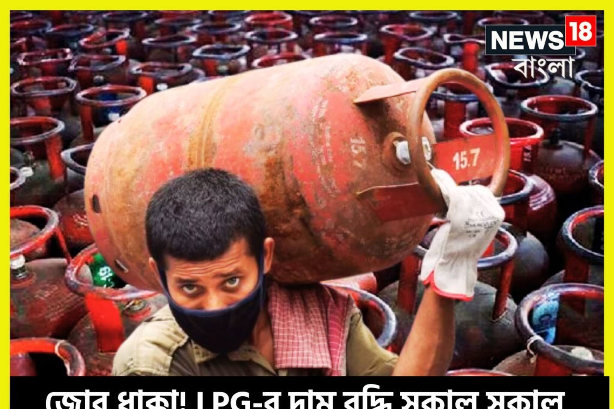 কালীপুজোর পরের দিনই জোর ধাক্কা! সিলিন্ডার প্রতি LPG-র দাম বৃদ্ধি দেশজুড়ে