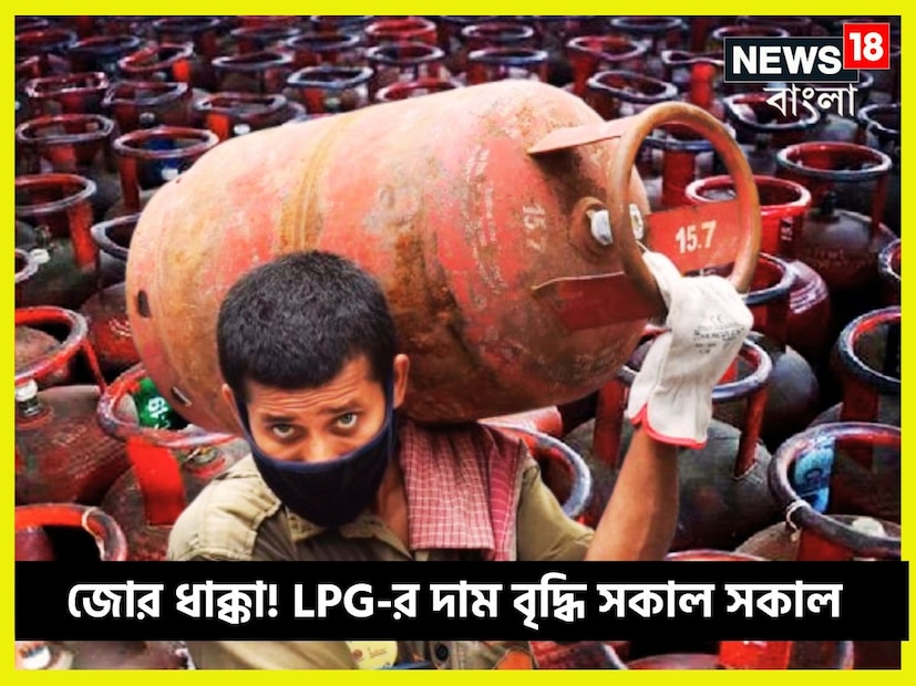 কালীপুজোর পড়ে বড়সড় ধাক্কা, কেননা ১ নভেম্বর থেকে রান্নার গ্যাসের দাম বৃদ্ধি পেয়েছে ৷ প্রতীকী ছবি ৷