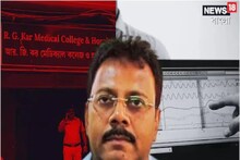 RG Kar হাসপাতালে মারাত্মক দুর্নীতি, ২০০ কোটি টাকার অঙ্কের হিসেব পেয়ে গেছে CBI