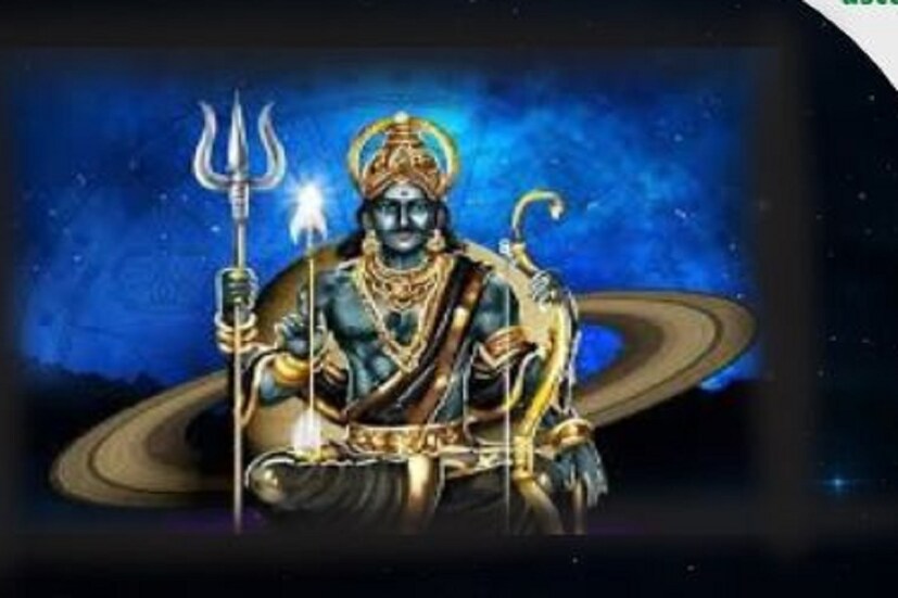 ২০২৫ সালে, রাশিচক্র পরিবর্তন হবে, এটি কুম্ভ থেকে মীন রাশিতে চলে যাবে। শনি যখন ট্রানজিট করবে, তখন সমস্ত ১২টি রাশিরে প্রভাবিত হবে। এটি কিছু রাশির চিহ্নের উপর অসাধারণ নেতিবাচক প্রভাব ফেলবে।