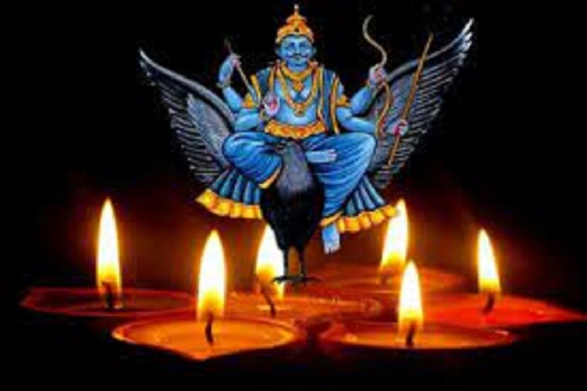 ৬ রাশির জীবনে শনির মার্গির ফলে বিশাল অর্থনৈতিক অবস্থার সূচনা হতে পারে ৷ বিশেষ লাভ হতে পারে শনিদেবের ক্ষেত্রে ৷ প্রতীকী ছবি ৷ প্রতীকী ছবি ৷