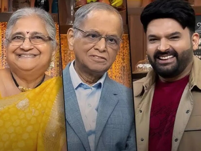 গত শনিবার ‘দ্য গ্রেট ইন্ডিয়ান কপিল শো’-এ হাজির হয়েছিলেন ইনফোসিস প্রতিষ্ঠাতা নারায়ণ মূর্তি এবং তাঁর লেখিকা স্ত্রী সুধা মূর্তি। সেখানেই তাঁদের ঘরকন্নার অন্দরের কিছু সত্য এবং দৃষ্টিভঙ্গি প্রকাশ্যে এল। আসলে তাঁদের দাম্পত্যের মতবিরোধের বিষয়গুলি কী কী, সেই বিষয়ে ওই দম্পতির কাছে প্রশ্ন করেছিলেন সঞ্চালক কপিল শর্মা। সেই সময় স্ত্রী সুধা মূর্তির একটা বিষয় তুলে ধরেন নারায়ণ মূর্তি। তিনি বলেন যে, “টাকা-পয়সা সংক্রান্ত বিষয়ে বেশ হিসেবী সুধা। জনহিতৈষীমূলক কাজে ও খরচ করে। কিন্তু নিজের বিলাসব্যসনে কোনও খরচই করে না।” 