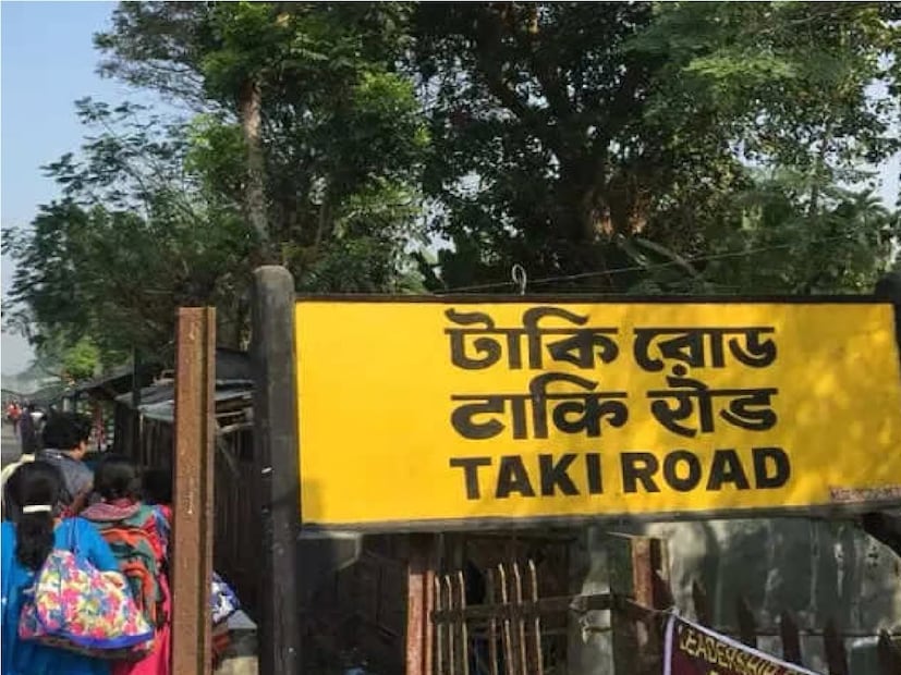 *শীতের মরসুমে টাকিতে পাবেন মালদ্বীপের অনুভূতি। শীতের সময় দু-একদিন কলকাতার কাছে পিঠে ঘুরতে কে না চায়। মহানগর কলকাতার পাশেই ভ্রমণের অন্যতম জায়গা ভারত বাংলাদেশ সীমান্ত শহর টাকি। ইছামতি নদীর তীরে সীমান্ত শহর টাকিতে এবার মালদ্বীপের অনুভূতি পাবেন। হ্যাঁ ঠিকই শুনেছেন। প্রতিবেদনঃ জুলফিকার মোল্লা। ফাইল ছবি। 