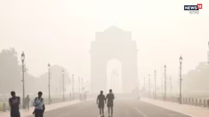 সাতসকালে বিষাক্ত ধোঁয়াশায় ঢাকল রাজধানী সাতসকালে বিষাক্ত ধোঁয়াশায় ঢাকল রাজধানী