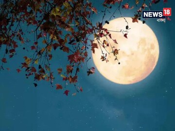 বছরের শেষ পূর্ণিমায় খুলবে ভাগ্য...! 'গোল্ডেন টাইম' শুরু ৪ রাশি, আসবে অঢেল টাকা