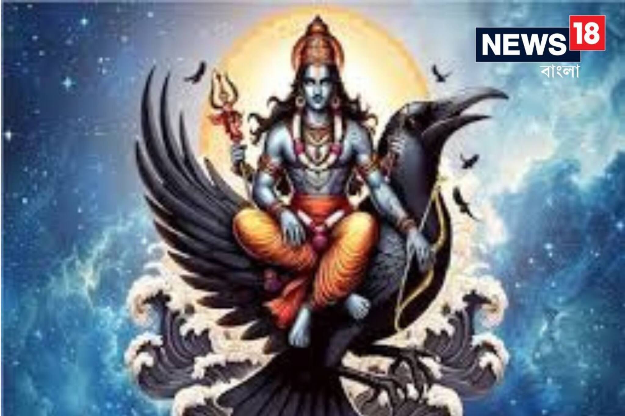 আগামী মাসেই শনির নক্ষত্র পরিবর্তন, টাকা থেকে পদ-প্রতিষ্ঠায় মালামাল তিন রাশি