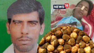 ছোলা ভাজা খেতেই সর্বনাশ! শিশু-সহ মৃত একই পরিবারের তিনজনের, জানুন ঘটনাটি
