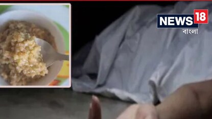 আমি দিয়ে ডালিয়া খেতেই সর্বনাশ, মৃত দুই মহিলা! বিষক্রিয়ার শিকার একাধিক আমি দিয়ে ডালিয়া খেতেই সর্বনাশ, মৃত দুই মহিলা! বিষক্রিয়ার শিকার একাধিক