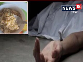  আমি দিয়ে ডালিয়া খেতেই সর্বনাশ, মৃত দুই মহিলা! বিষক্রিয়ার শিকার একাধিক