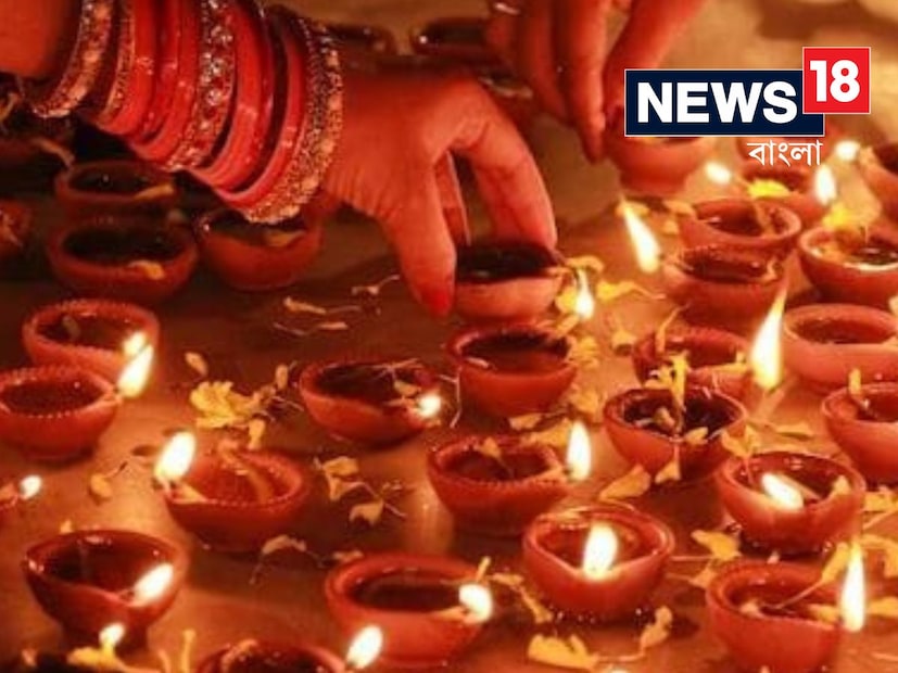 জ্যোতিষী হিতেন্দ্র কুমার জানাচ্ছেন, কার্তিক মাসের শুক্ল পক্ষের পূর্ণিমা তিথিতে এই দেব দীপাবলি পালন করা হয়। এই দিন স্নান করে শুদ্ধ বস্ত্রে দীপ দানের পাশাপাশি দুঃস্থ মানুষদের দান করলে শুভ ফল লাভ হয়। প্রতীকী ছবি