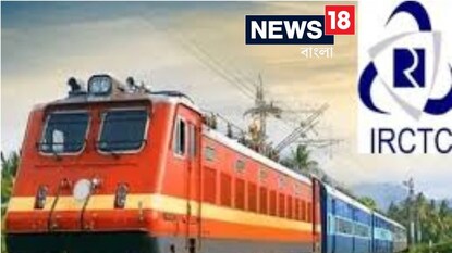 IRCTC দিচ্ছে দারুণ সুযোগ, কম খরচে ঘুরে আসুন ভুবনেশ্বর, চিল্কা এবং পুরী! কীভাবে বুক করবেন জানুন IRCTC দিচ্ছে দারুণ সুযোগ, কম খরচে ঘুরে আসুন ভুবনেশ্বর, চিল্কা এবং পুরী! কীভাবে বুক করবেন জানুন