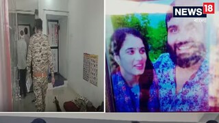 কনস্টেবল স্ত্রী-এর সঙ্গে দীর্ঘদিনের বিবাদ, দেখা করতে এসে ব্যক্তি যা করলেন...