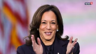 কমলা হ্যারিস