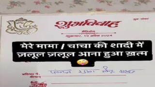 বিয়ের কার্ডে স্পষ্ট বার্তা বরের, ভাইরাল ছবি