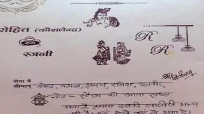 সৌরভকে দেখলেই তাড়া করা হবে, বিয়ের কার্ডে এ কোন সতর্কবাণী সৌরভকে দেখলেই তাড়া করা হবে, বিয়ের কার্ডে এ কোন সতর্কবাণী