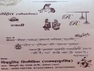 সৌরভকে দেখলেই তাড়া করা হবে, বিয়ের কার্ডে এ কোন সতর্কবাণী