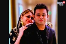 ২৯ বছরের ঘর ভাঙল সুর সম্রাট এ আর রহমানের, মুখ খুললেন স্ত্রী, জানালেন...