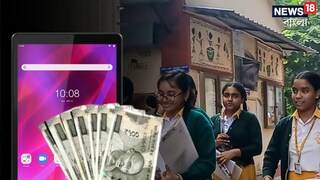 ব্যাঙ্ক অ্যাকাউন্ট নম্বরের ডিজিট চেঞ্জ! টাকা গায়েবের নেপথ্যে রহস্য ফাঁস! কী পেলেন তদন্তকারীরা? 