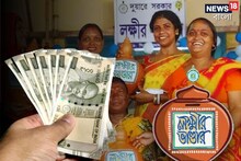 শুধু ট্যাব নয়! গায়েব লক্ষ্মীর ভাণ্ডার,বার্ধক্য ভাতার টাকাও! মিলল চাঞ্চল্যকর তথ্য