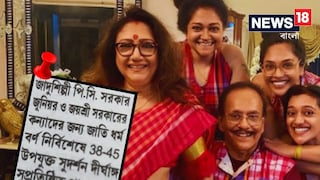 জাদুকর পিসি সরকার জুনিয়ারের পরিবার