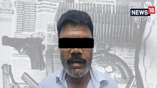 অস্ত্র বিক্রি করতেন কলকাতায়! তাঁকে আটক করতেই চমকপ্রদ তথ্য পুলিশের হাতে! অস্ত্র বিক্রি করতেন কলকাতায়! তাঁকে আটক করতেই চমকপ্রদ তথ্য পুলিশের হাতে!