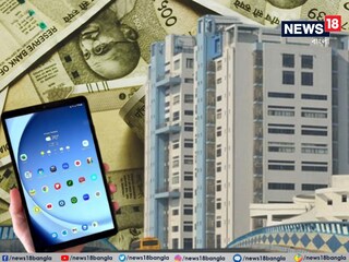 ট্যাবের টাকা রহস্য
