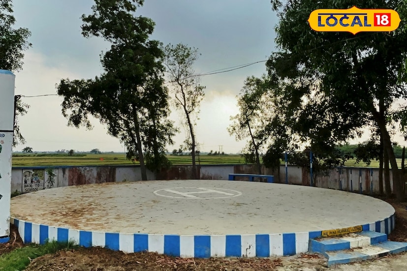 বর্তমানে হেলিকপ্টারে চেপে কেউ আর বিদ্যালয়ে আসেন না। অজিতবাবুও বেশ কয়েক বছর আগেই প্রয়াত হয়েছেন। তবে বর্তমানে কেউ আসা যাওয়া না করলেও, অজিতবাবুর স্মৃতি বিজরিত হেলিপ্যাড আজও রয়েছে বিদ্যালয়ে। হেলিপ্যাডের স্বযত্নে লক্ষ্য রাখেন বিদ্যালয় কর্তৃপক্ষ। (রিপোর্টার-- বনোয়ারীলাল চৌধুরী)