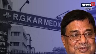 আরজি কর কাণ্ডের প্রভাব নিয়ে ভাবিত নন উদয়ন গুহ৷ 