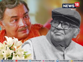 প্রয়াত মনোজ মিত্র