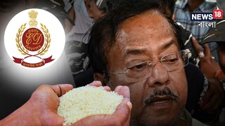রেশন দুর্নীতি মামলায় বড় মোড়, রিপোর্ট দিয়ে দিল ইডি! অসুস্থ জ্যোতিপ্রিয়র এবার কী হবে?