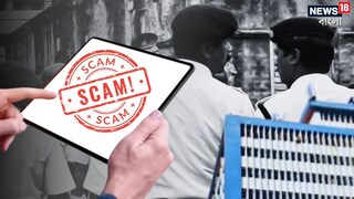 বিকাশ ভবন ছাড়ল সিট-এর দল! ট‍্যাব রহস‍্য সমাধানে কলকাতা পুলিশের তদন্তে নতুন মোড়? যা জানা গেল