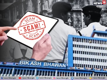 Tab Scam: বিকাশ ভবন ছাড়ল সিট-এর দল! ট‍্যাব রহস‍্য সমাধানে কলকাতা পুলিশের তদন্তে নতুন মোড়? যা জানা গেল