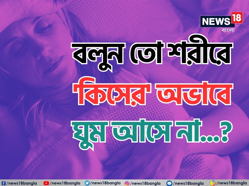 আজ আমরা আপনাদের জন্য নিয়ে এসেছি সাধারণ জ্ঞানের এমন কিছু প্রশ্ন ও উত্তর জীবনে সুস্থ থাকতে যা জানা খুবই জরুরি। শুধু তাই নয়, এই প্রশ্নোত্তরগুলি বেশ অদ্ভুত ও অবাক করা। তাই এই প্রশ্নের উত্তর দেওয়া আপনার পক্ষে খুব সহজ হবে না।