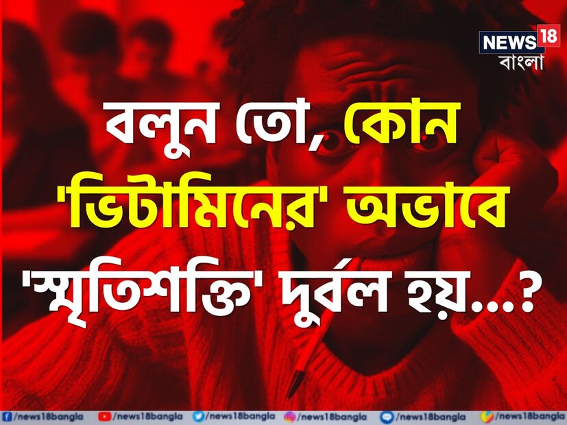 ভাল থাকার জন্য যেমন প্রয়োজন নিয়ম মাফিক জীবন ধারণ, সঠিক ডায়েট থেকে সঠিক সময়ে ঘুম, তেমনই আবার প্রয়োজন শরীর স্বাস্থ্যের ছোটখাটো খুঁটিনাটি সম্পর্কিত সম্যক জ্ঞান।