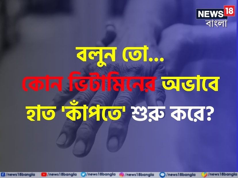 চাকরির ক্ষেত্রে সাধারণ জ্ঞানের গুরুত্বের কোনও বিকল্প নেই। আবার যে কোনও পরীক্ষায় এই বিষয়টি এগিয়ে রাখে পরীক্ষার্থীকে। আজ এই প্রতিবেদনে আমরা এমন একটি সাধারণ জ্ঞানের সঙ্গে পরিচয় করিয়ে দিতে চলেছি যা আপনাকে আপনার জীবনে আগামী দিনে বিশেষ সাহায্য করতে পারে।
