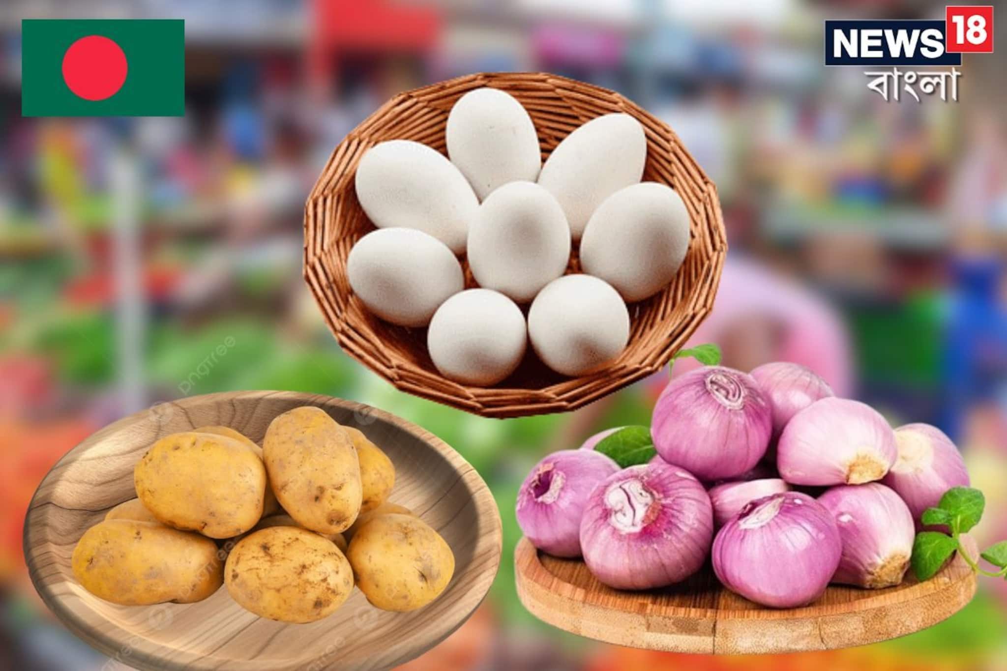পেঁয়াজ ১৫০, আলু ১৩০, ডিম ডজন ১৫০! দাম কমাতে ভারতের ২৮৩ কোটির চাল কিনছে বাংলাদেশ