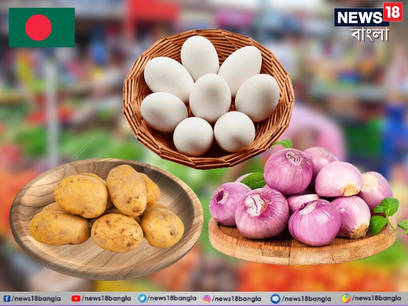 মূল্যবৃদ্ধি নিয়ন্ত্রণে হিমশিম খাচ্ছে বাংলাদেশ। আলু, পিঁয়াজ, ভোজ্য তেল, মাংস, চাল সব কিছুর দামই আকাশছোঁয়া। এবার মূল্যবৃদ্ধি নিয়ন্ত্রণে রাখতে ভারতের স্মরণাপন্ন হচ্ছে বাংলাদেশ। প্রতীকী ছবি।