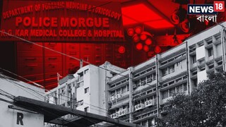 মর্গের মেঝেতে শোয়ানো তরুণীর মৃতদেহ...এ কী ভাবে হচ্ছে ময়না তদন্ত! ভিডিও ভাইরাল হতেই আরজি কর নিয়ে ফের নিন্দের ঝড়