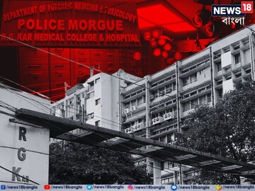 মর্গের মেঝেতে শোয়ানো তরুণীর মৃতদেহ...এ কী ভাবে হচ্ছে ময়না তদন্ত! ভিডিও ভাইরাল হতেই আরজি কর নিয়ে ফের নিন্দের ঝড়