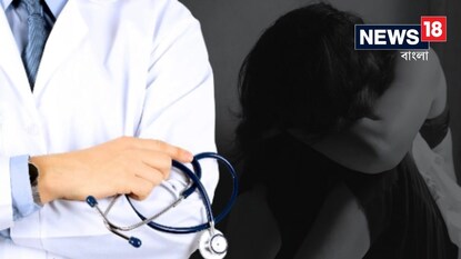 ৮৭ জন মহিলাকে ধর্ষণ, যৌনাঙ্গে ঢেলে দিত...নির্যাতনের ভয়ঙ্কর নৃশংসতা! নরওয়ের চিকিত্সকের কাণ্ডে স্তম্ভিত বিশ্ব
৮৭ জন মহিলাকে ধর্ষণ, যৌনাঙ্গে ঢেলে দিত...নির্যাতনের ভয়ঙ্কর নৃশংসতা! নরওয়ের চিকিত্সকের কাণ্ডে স্তম্ভিত বিশ্ব