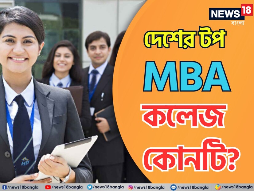 আইআইএম আহমেদাবাদ ভারতের অন্যতম মর্যাদাপূর্ণ ম্যানেজমেন্ট প্রতিষ্ঠান। এটি ১৯৬১ সালে প্রতিষ্ঠিত হয়েছিল, তার পর থেকে এটি ভারতীয় ম্যানেজমেন্ট শিক্ষার একটি প্রধান কেন্দ্র হয়ে উঠেছে। IIM আহমেদাবাদ তার উচ্চ-মানের শিক্ষা, চমৎকার প্লেসমেন্ট এবং শক্তিশালী জন-সংযোগের জন্য খুবই পরিচিত। এক নজরে দেখে নেওয়া যাক এর বিশেষত্ব।